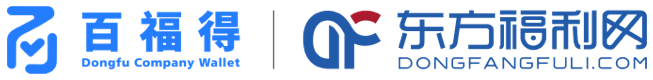 东方福利网