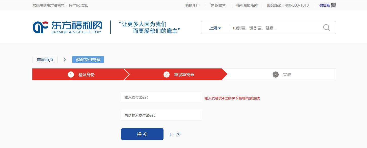 东方福利网logo图片